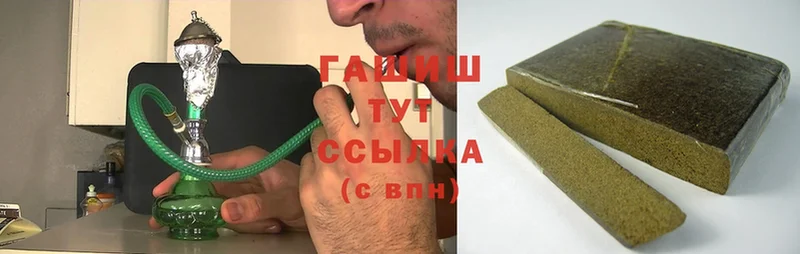 ГАШИШ Cannabis  Болохово 