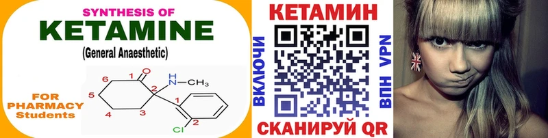 Кетамин ketamine  Болохово 