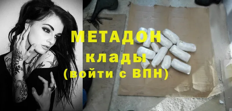 Метадон methadone  Болохово 